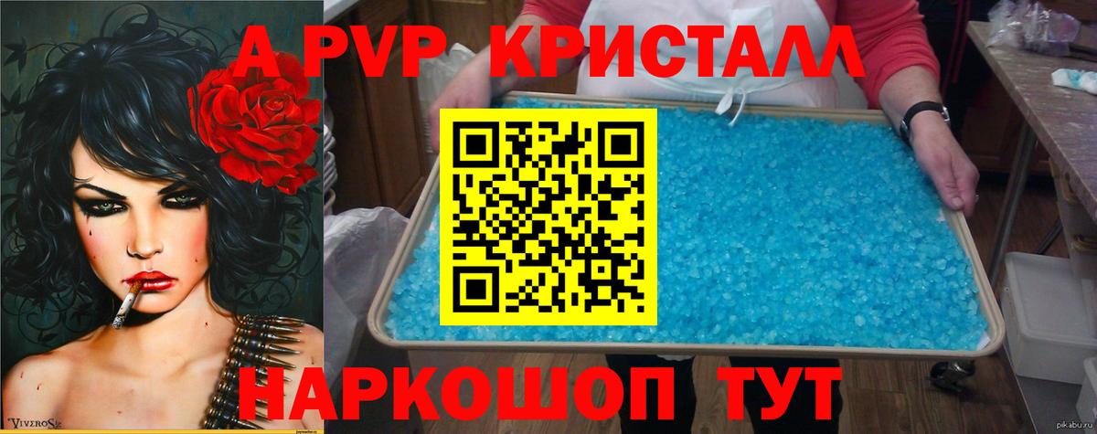 Alpha PVP мука Воскресенск