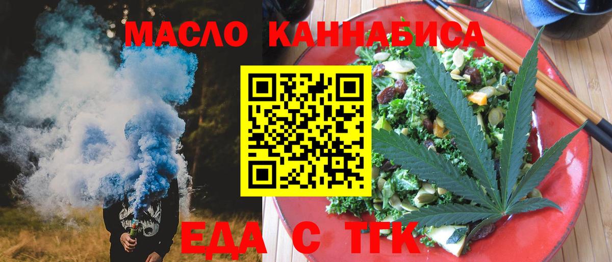 Canna-Cookies марихуана  Вход с VPN  Воскресенск 