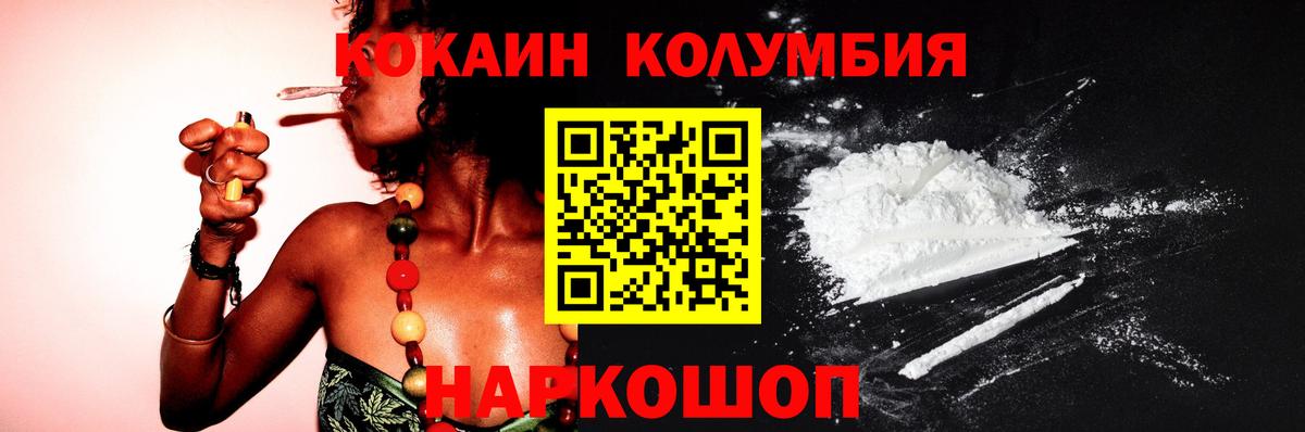 COCAIN Эквадор  Вход с VPN  Воскресенск  Cocaine  КОКАИН 98% 