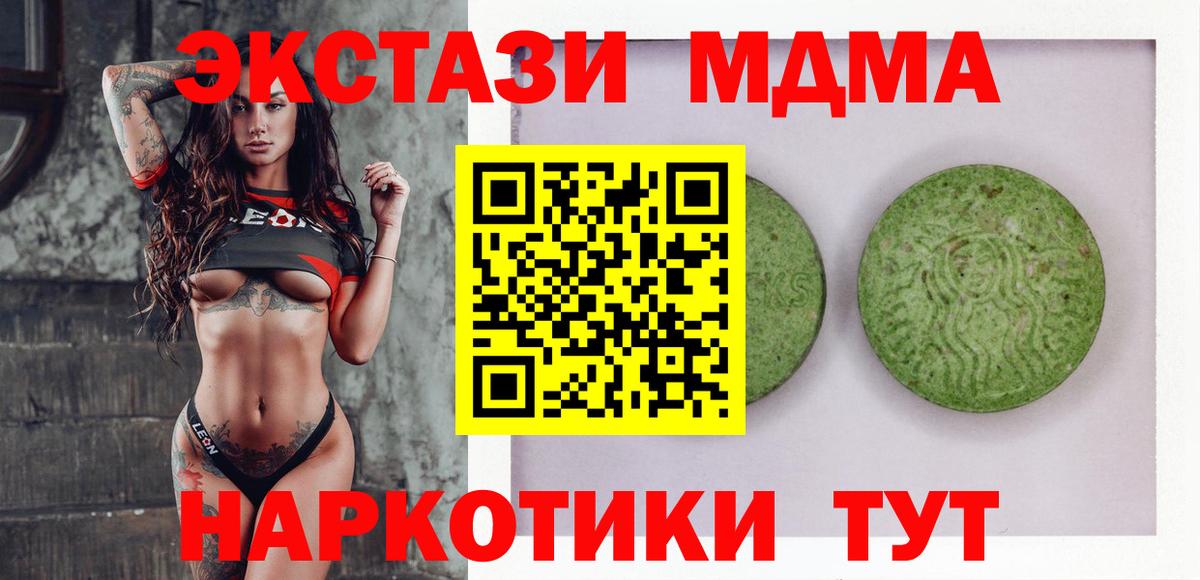 Воскресенск  Экстази TESLA  Экстази  Вход с VPN 
