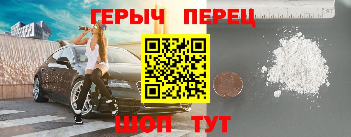 Героин Heroin  Вход с VPN  Воскресенск 