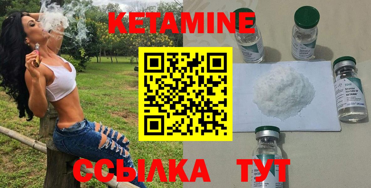 КЕТАМИН ketamine  КЕТАМИН VHQ  Вход с VPN  Воскресенск 