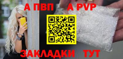 а пвп мука Чебоксары