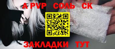 метамфетамин Шебекино