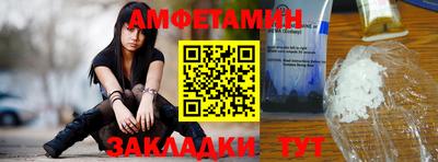 метамфетамин Шебекино