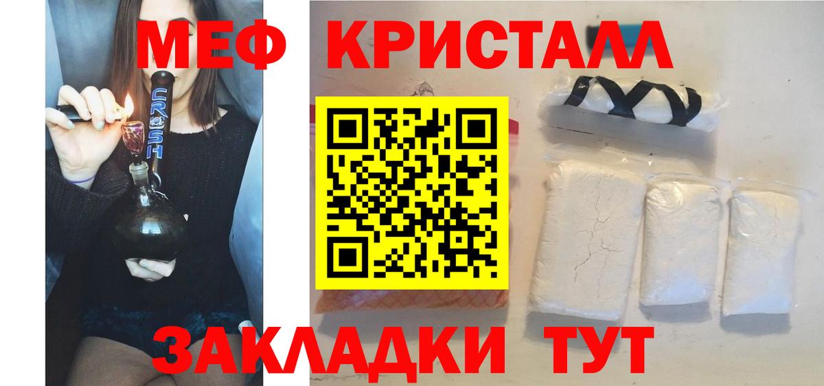 МЕФ  МЕФ  Вход с VPN    как зайти  МЯУ-МЯУ VHQ  Воскресенск  МЕФ 4 MMC 