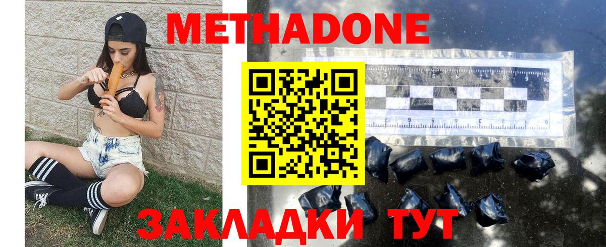 Воскресенск  Метадон белоснежный  Вход с VPN  Метадон кристалл 
