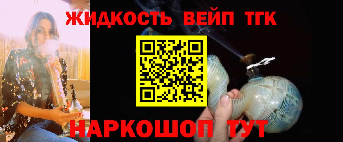ТГК вейп с тгк  Вход с VPN  Воскресенск  ТГК вейп с тгк 